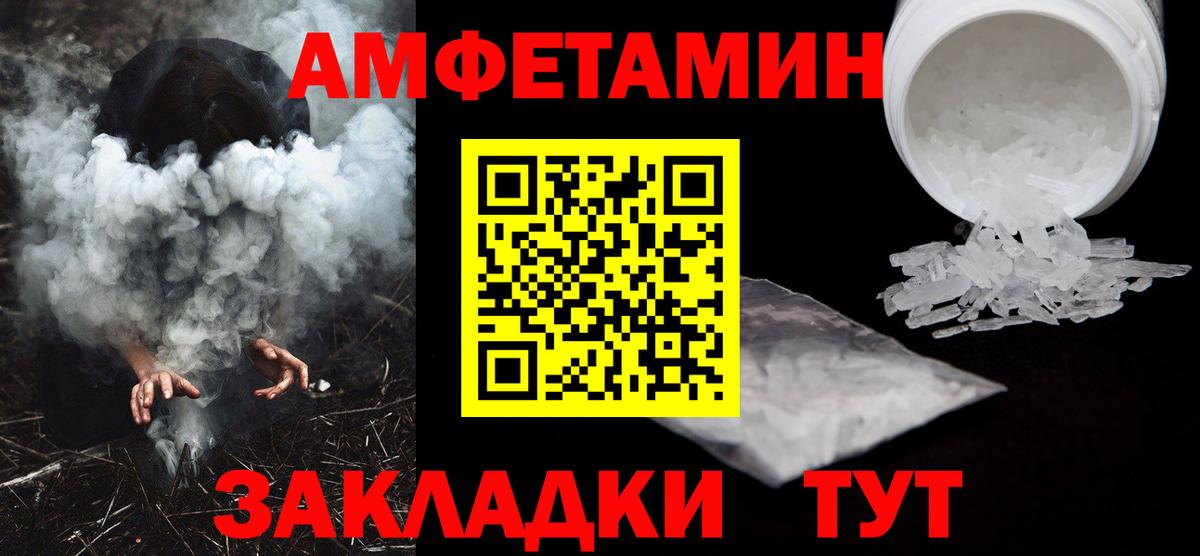 АМФ  Вход с VPN  Минеральные Воды  Амфетамин Розовый 