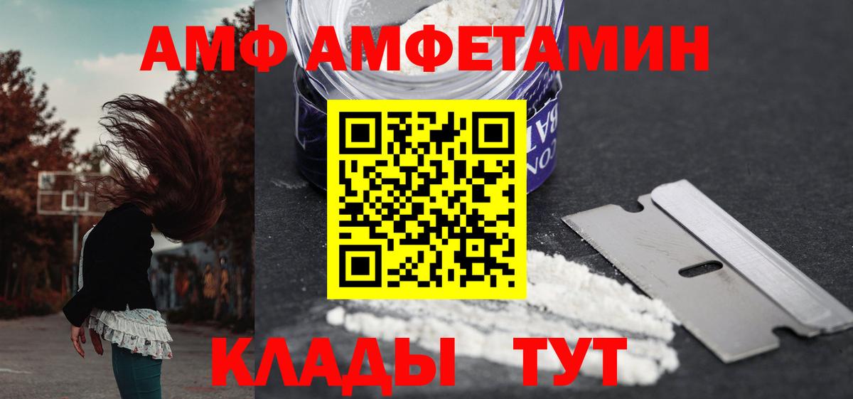 АМФЕТАМИН VHQ Минеральные Воды