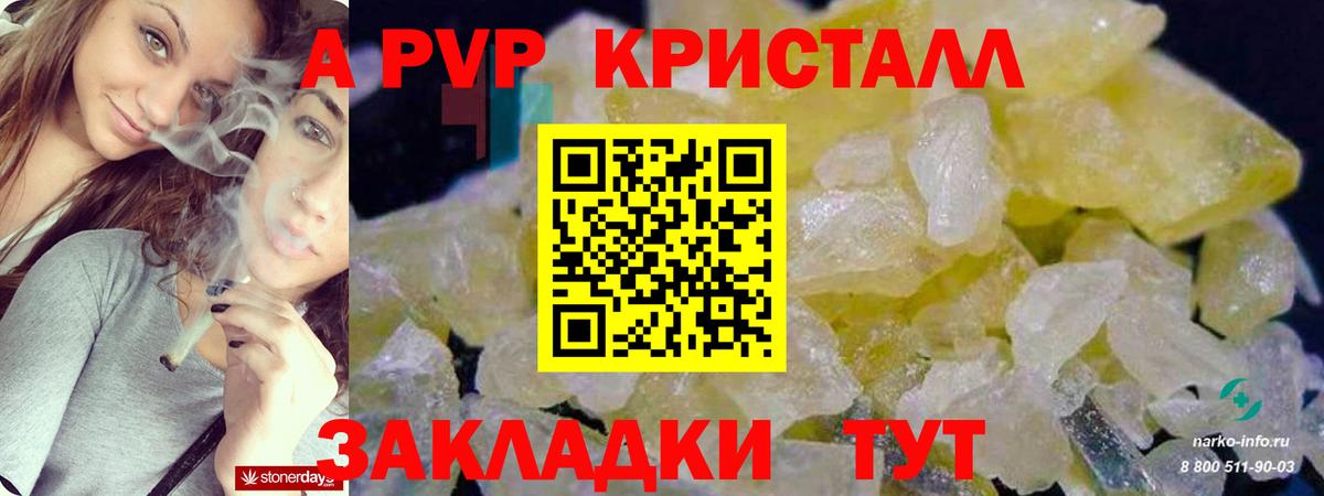 Alpha PVP СК  Вход с VPN  Alpha-PVP кристаллы  A PVP  Минеральные Воды 