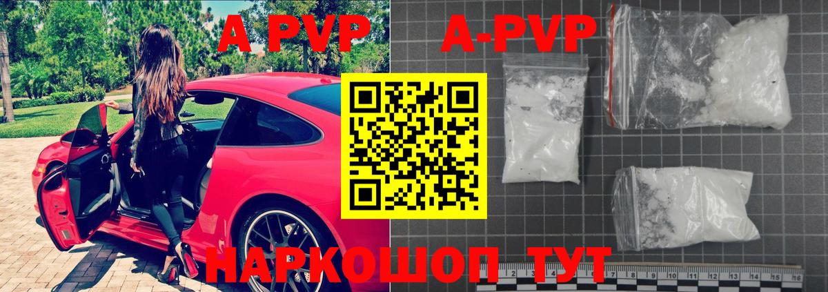 Alpha-PVP мука Минеральные Воды
