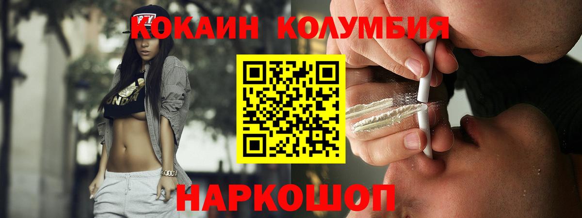 КОКАИН Эквадор Минеральные Воды