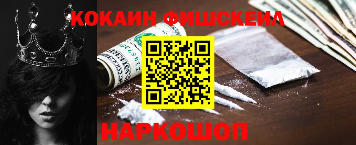 Минеральные Воды  COCAIN 99%  Вход с VPN  Cocaine Колумбийский 