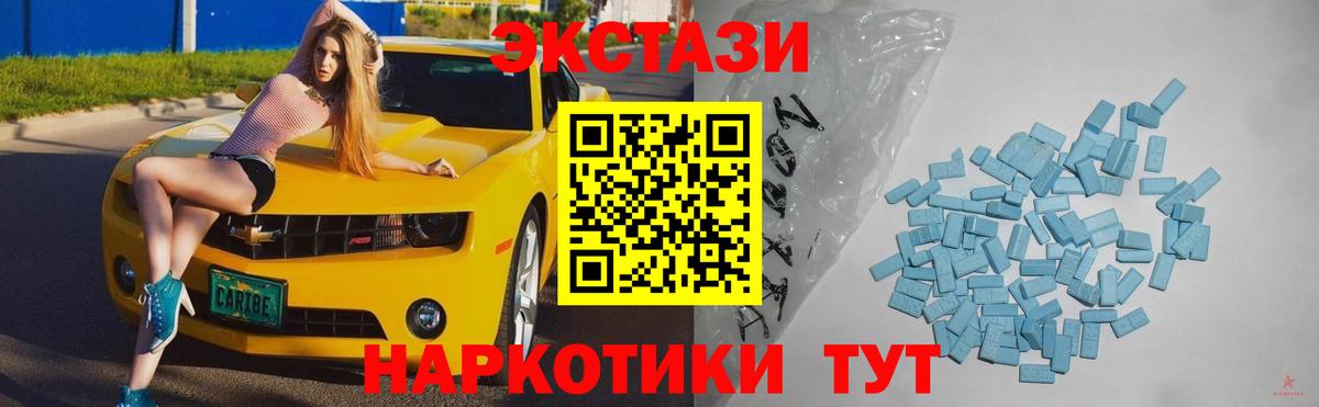 Ecstasy таблы Минеральные Воды