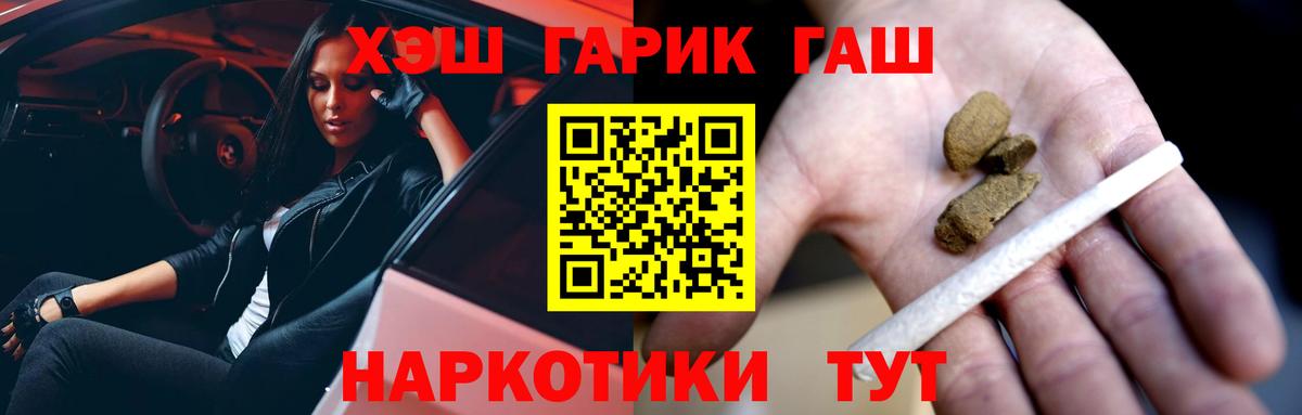 Гашиш hashish Минеральные Воды