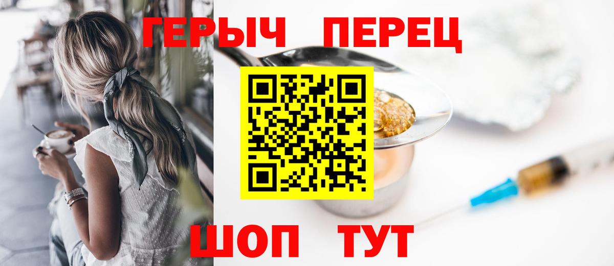 Героин хмурый Минеральные Воды