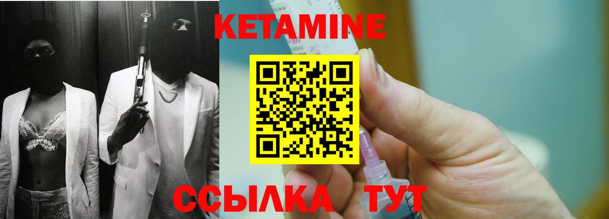 Кетамин ketamine  Вход с VPN  блэк спрут онион  Минеральные Воды 