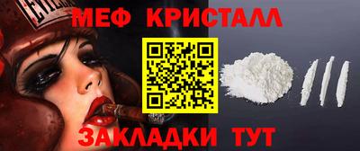 мяу мяу кристалл Бугуруслан