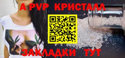 мяу мяу кристалл Бугуруслан
