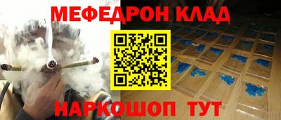 мяу мяу кристалл Бугуруслан