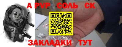 мяу мяу кристалл Бугуруслан