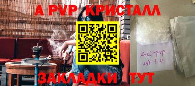 мяу мяу кристалл Бугуруслан