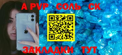 мяу мяу кристалл Бугуруслан