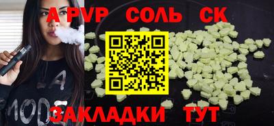 spice Боровичи