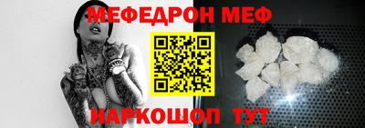 мяу мяу кристалл Бугуруслан