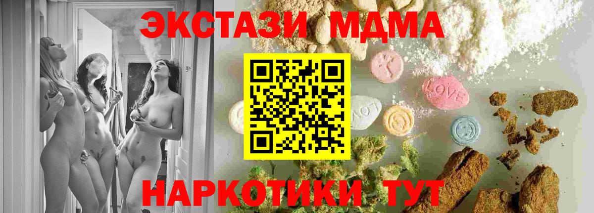 MDMA молли  Вход с VPN  MDMA VHQ  Минеральные Воды 