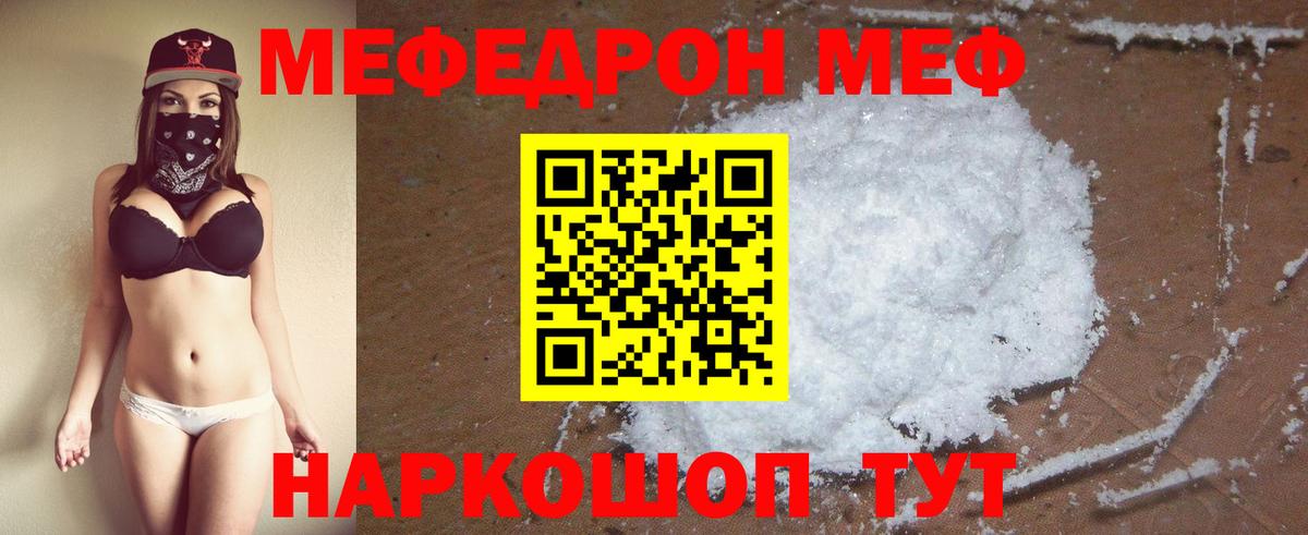Минеральные Воды  Мефедрон  МЯУ-МЯУ мука  Вход с VPN  МЯУ-МЯУ VHQ  МЯУ-МЯУ 
