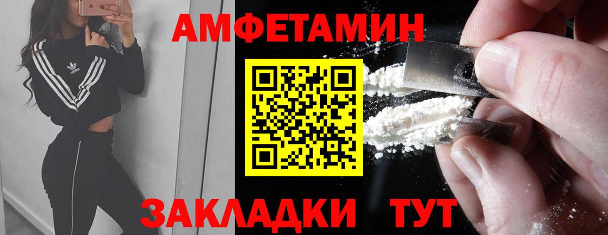 МЕТАМФЕТАМИН витя Минеральные Воды