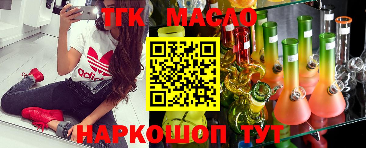 ТГК вейп  Вход с VPN  Минеральные Воды 
